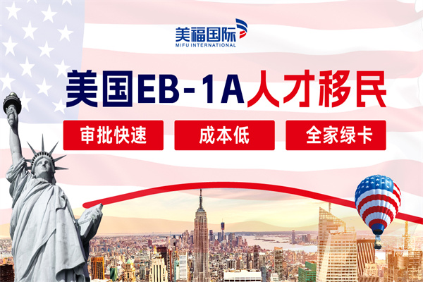 EB-1A美国杰出人才移民申请流程和要求(图2)