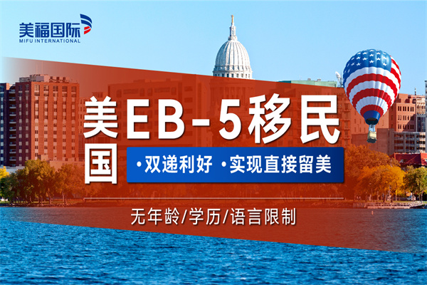 美国EB5移民面试时孩子要参加吗？