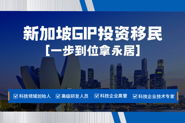 新加坡投资移民可以聘用国内人员吗？