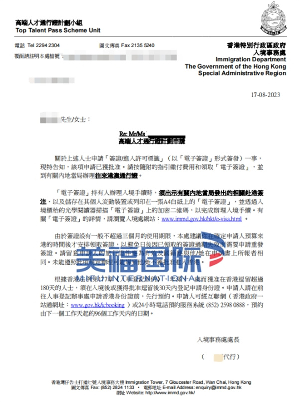 企业家-香港高端人才通行证计划