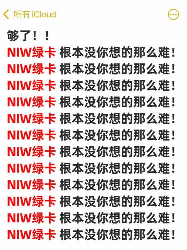 NIW小绿叶卡，没你想的那么难拿！