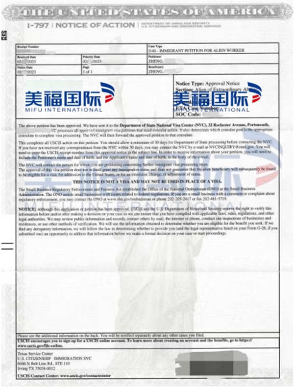 恭喜系统开发工程师王女士获批美国EB-1A移民! 恭喜系统开发工程师王女士获批美国EB-1A移民!