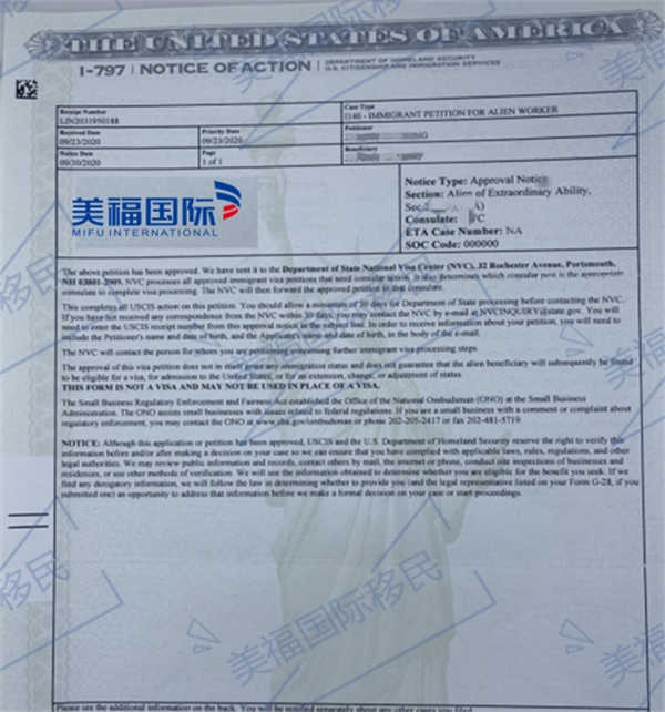 恭喜硬件工程师董女士获批美国EB-1A移民! 恭喜硬件工程师董女士获批美国EB-1A移民!