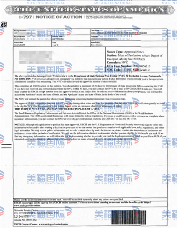 恭喜工商管理专业肖先生获批美国EB-3移民! 恭喜工商管理专业肖先生获批美国EB-3移民!