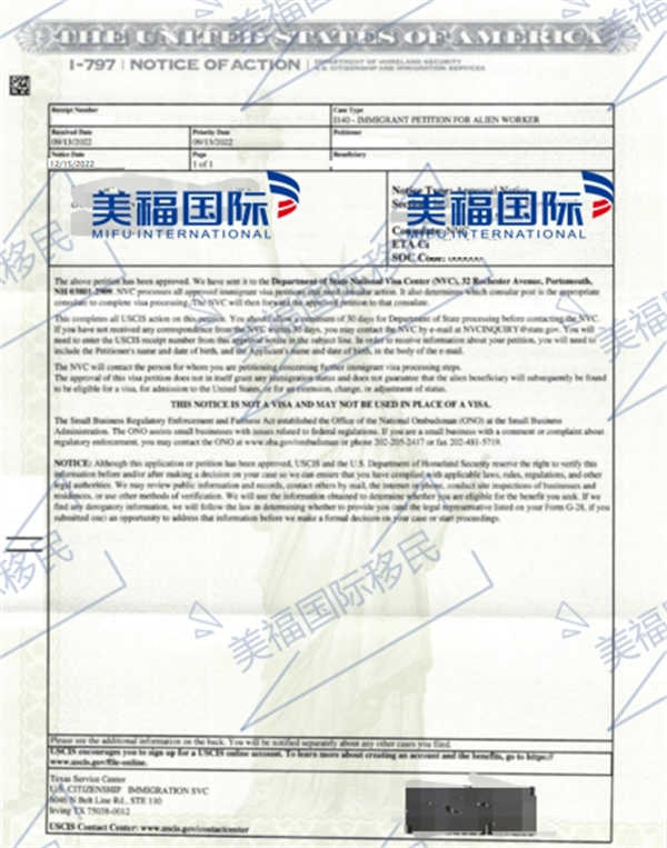 恭喜项目管理蒋女士获批美国EB-1A移民! 恭喜项目管理蒋女士获批美国EB-1A移民!