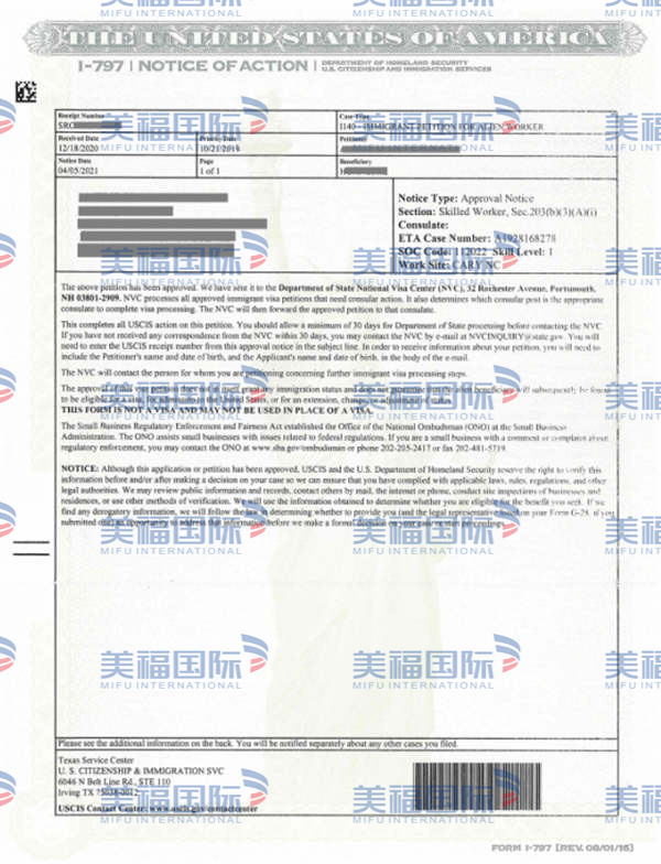 恭喜工商管理专业胡先生获批美国EB-3移民! 恭喜工商管理专业胡先生获批美国EB-3移民!