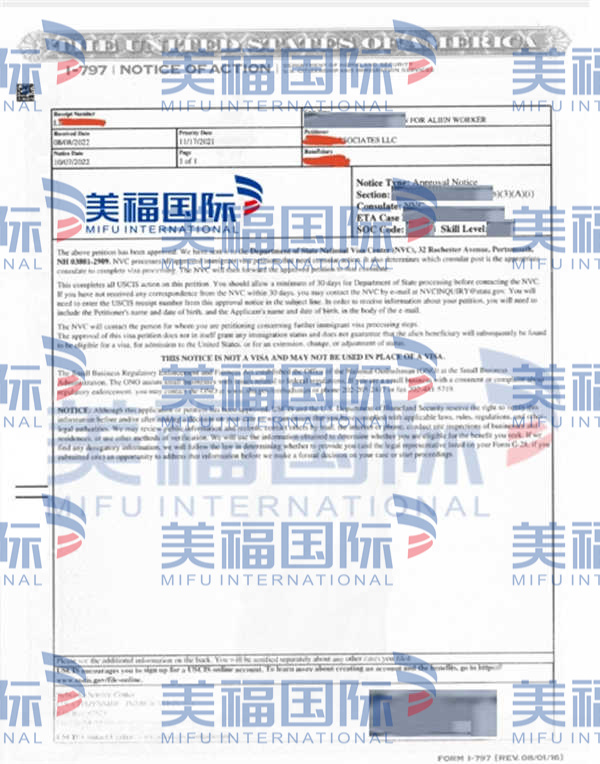 恭喜IT管理员刘先生获批美国EB-3移民! 恭喜IT管理员刘先生获批美国EB-3移民!