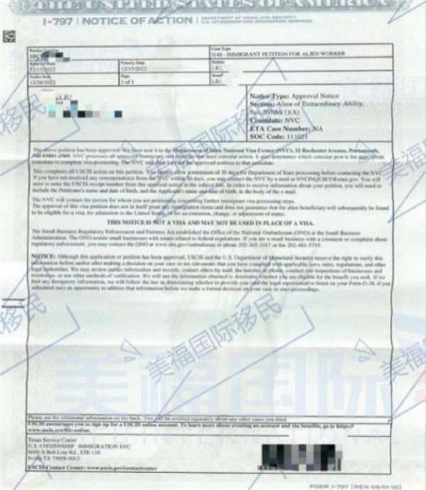 恭喜智慧营销专家刘女士获批美国EB-1A移民! 恭喜智慧营销专家刘女士获批美国EB-1A移民!