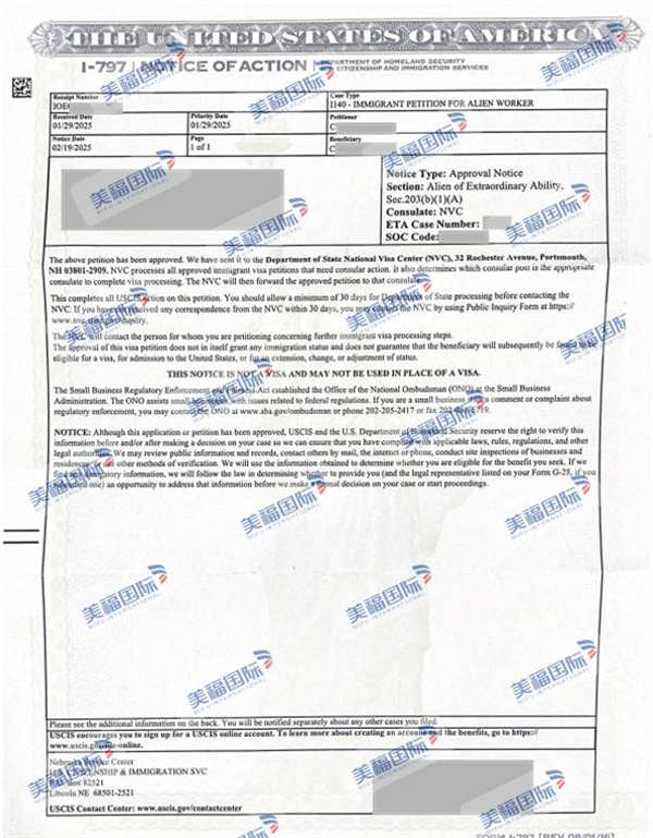 恭喜超硬材料专家曹先生获批美国EB-1A移民! 恭喜超硬材料专家曹先生获批美国EB-1A移民!