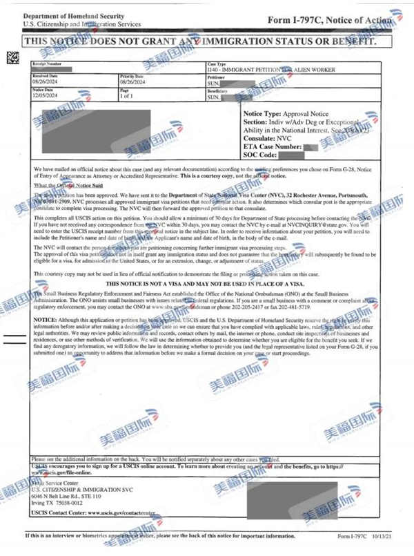 恭喜地质工程研究专家宋先生获批美国NIW移民! 恭喜地质工程研究专家宋先生获批美国NIW移民!