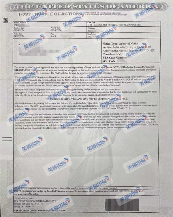 恭喜数据科学家张先生获批美国NIW移民! 恭喜数据科学家张先生获批美国NIW移民!