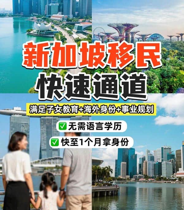 满足40分,秒批新加坡身份 满足40分,秒批新加坡身份