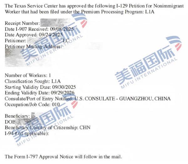 恭喜国际贸易公司总经理刘女士获批美国L1签证! 恭喜国际贸易公司总经理刘女士获批美国L1签证!