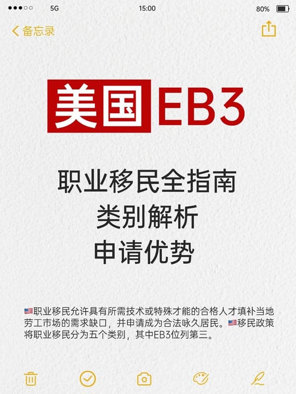 美国EB-3职业移民全指南类别解析|申请优势 美国EB-3职业移民全指南类别解析|申请优势