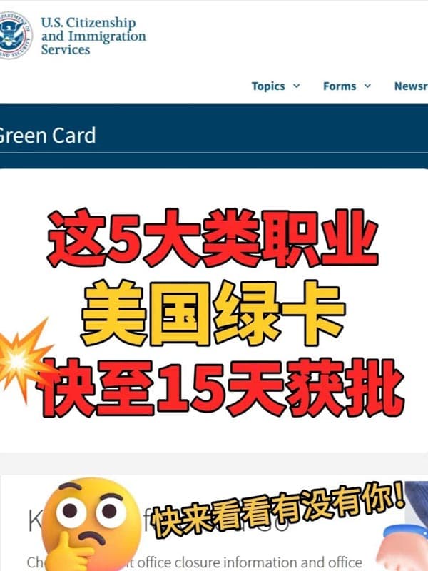 2026年美国绿卡申请,这些行业很简单! 2026年美国绿卡申请,这些行业很简单!