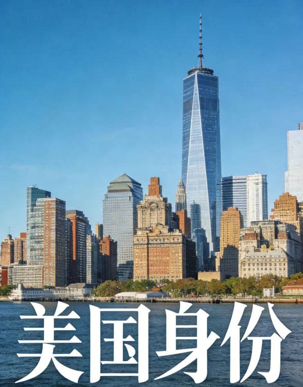 美国EB-1A杰出人才移民|申请条件速查 美国EB-1A杰出人才移民|申请条件速查